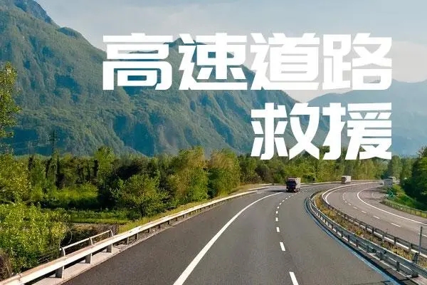 1735281273210179.jpg 高速3.jpg